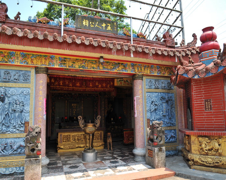 五十人公祠