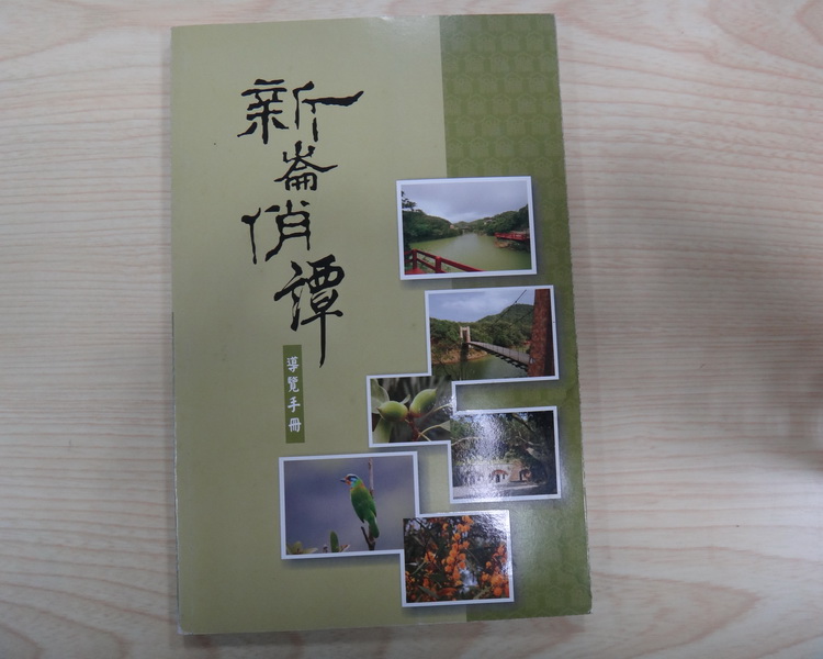 新崙大家庭