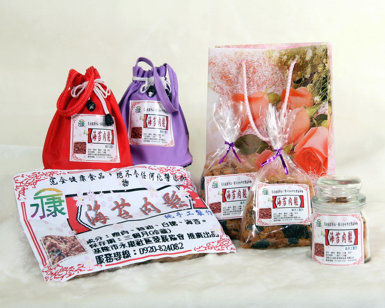 永康三寶