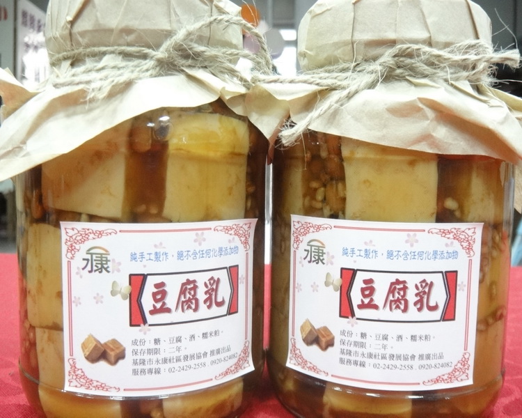 永康三寶