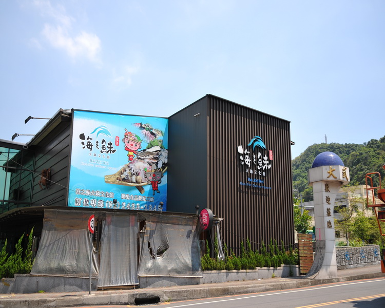 大武崙工業區